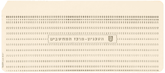  [Technion punched card] 