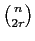 $ \binom{n}{2r}$