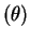 $\displaystyle (\theta)$
