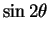 $\displaystyle \sin 2\theta$