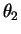 $\displaystyle \theta_{2}$