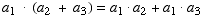 a_1  (a_2 + a_3) = a_1  a_2 + a_1  a_3 